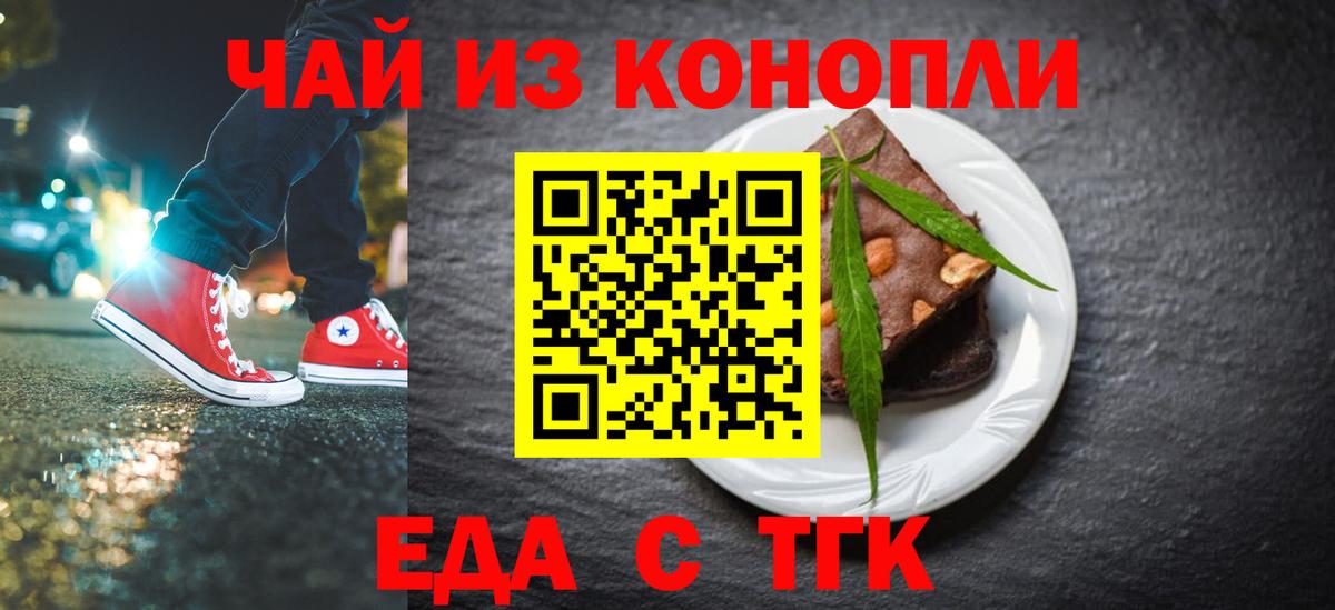 Лиски  Печенье с ТГК конопля  Вход с VPN 