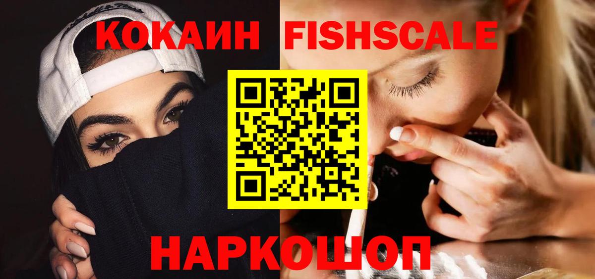 COCAIN 99%  Cocaine Колумбийский  Вход с VPN  Лиски 