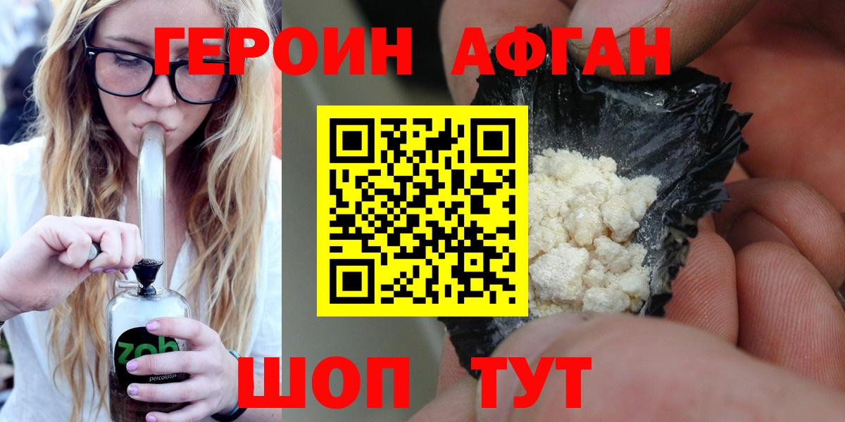 Лиски  Героин гречка  Героин  Вход с VPN 