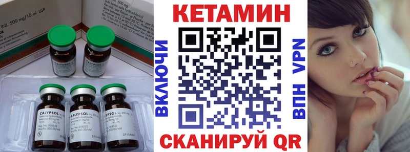 Кетамин ketamine  Лиски 