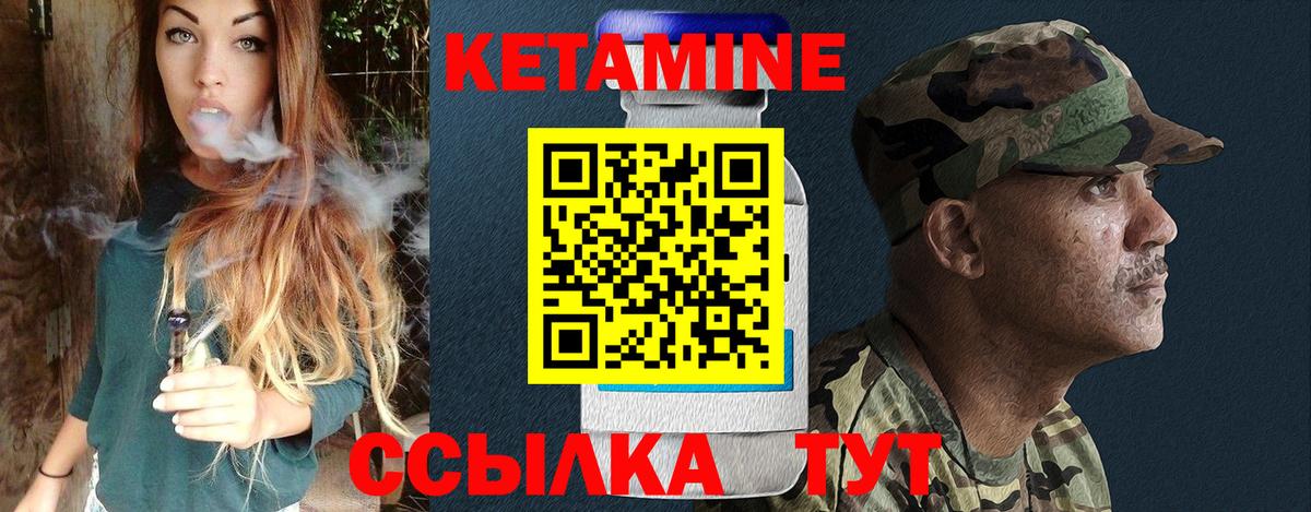 КЕТАМИН VHQ Лиски