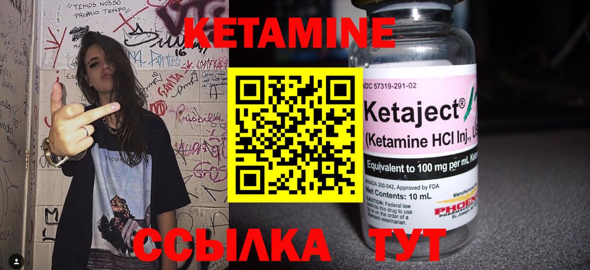 КЕТАМИН VHQ  Вход с VPN  Лиски  Кетамин ketamine 
