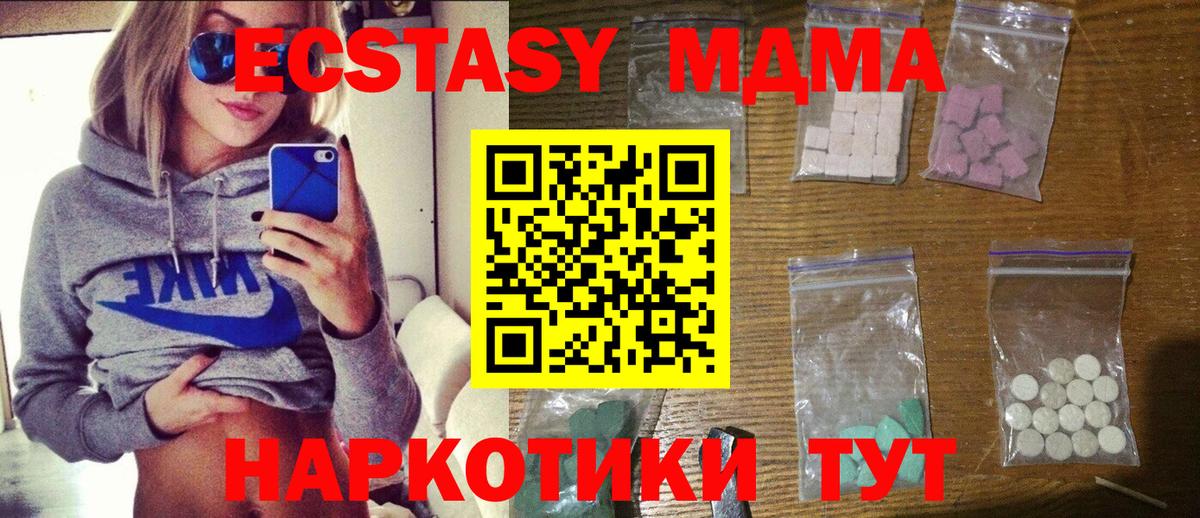 МДМА crystal  MDMA  Лиски  Вход с VPN 