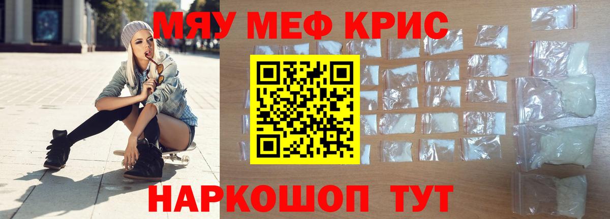 Лиски  МЯУ-МЯУ мяу мяу  Вход с VPN  Мефедрон  МЕФ 4 MMC 