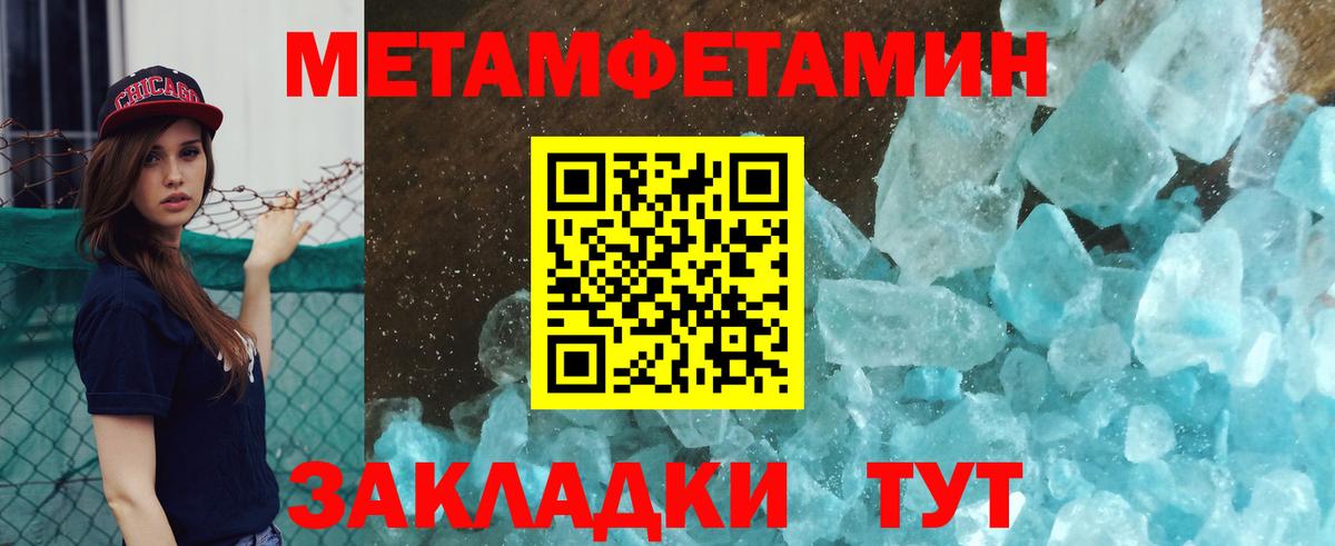 Первитин пудра Лиски