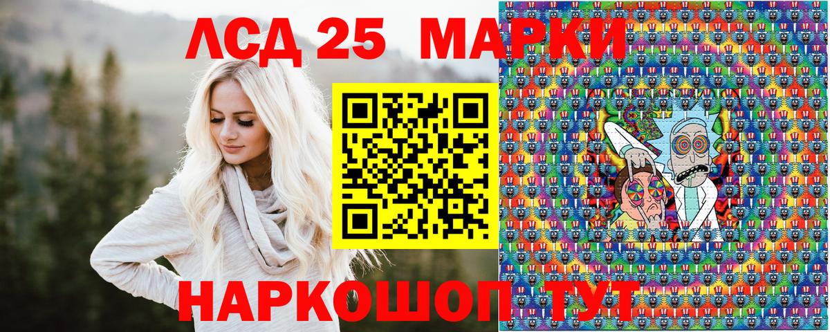 Лиски  Наркотические марки 1,8мг  Марки N-bome  Вход с VPN 