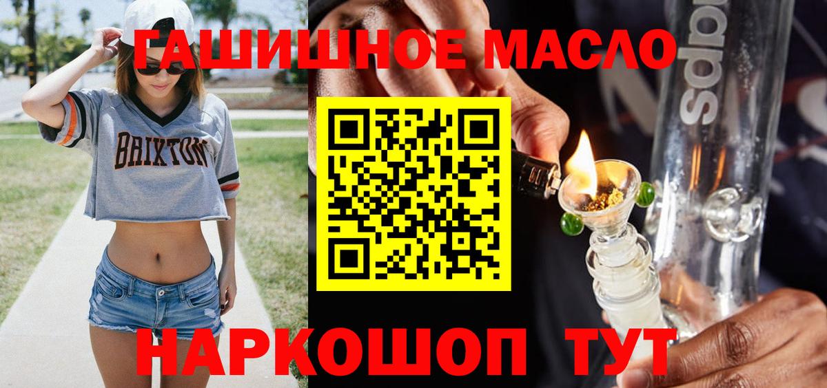 Лиски  Дистиллят ТГК THC oil  Дистиллят ТГК THC oil  Вход с VPN 