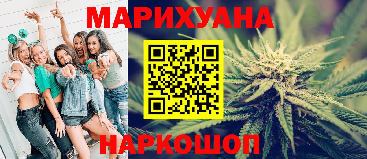 Бошки марихуана план Лиски